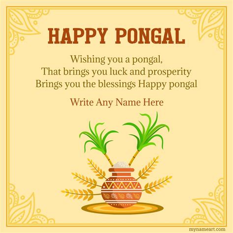 Pongal Greeting Card With Name