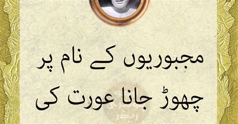 Poetry Reader: Saadat Hasan Manto Quotes In Urdu