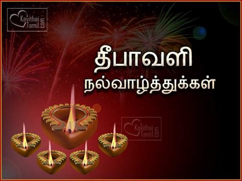 Latest Deepavali Wishes Kavithaigal Quotes And Greetings | KavithaiTamil.com