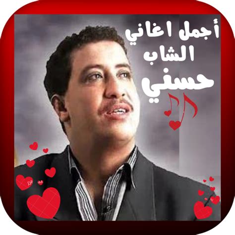 أجمل اغاني الشاب حسني - Apps on Google Play