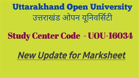 Uttarakhand Open University uou 16034 New Update for marksheet - YouTube