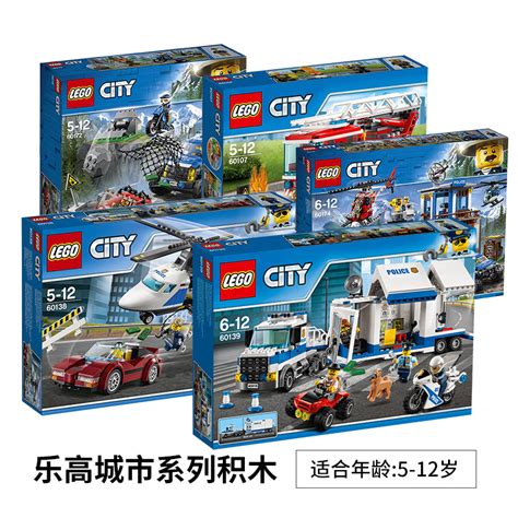 LEGO乐高拼装积木城市系列CITY高速追捕 男孩子玩具-阿里巴巴