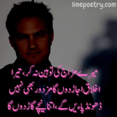 250+ Powerful Attitude Poetry 2 Lines In Urdu - Linepoetry