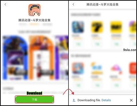 Tencent Animation & Comics APK Download | 腾讯 - 9s APK Download