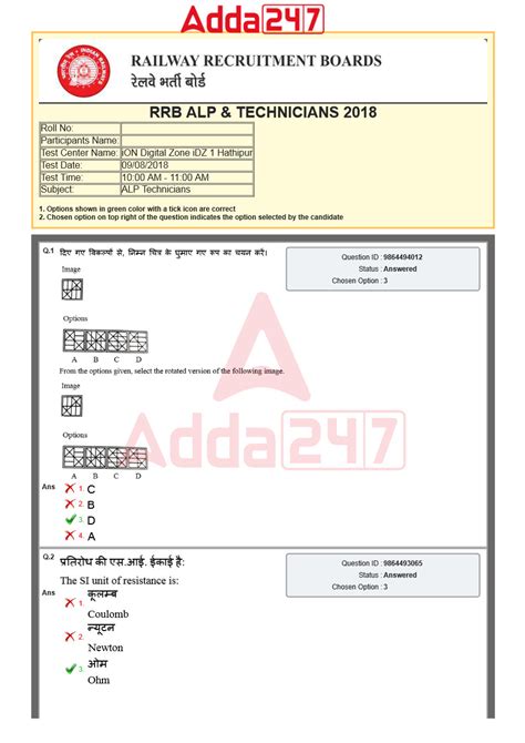 RRB ALP Previous Question Papers - Telugu PDF