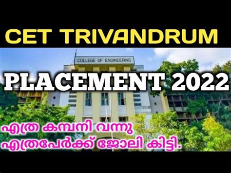 COLLEGE OF ENGINEERING TRIVANDRUM |CET PREVIOUS YEAR PLACEMENT DETAILS|CET PLACEMENT HISTORY ...