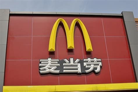 Effects of McDonalds on Younger Chinese Generation’s Lives // Campus ...