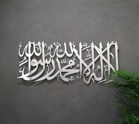 Kalima Tawheed, Large Metal Islamic Wall Art, Tawhid Quran Decor, Arabic Calligraphy, Modern ...