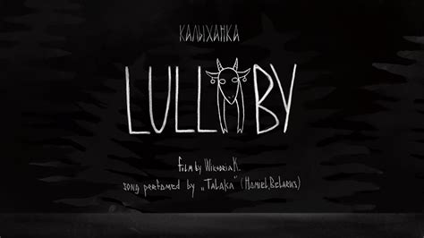 Lullaby on Behance