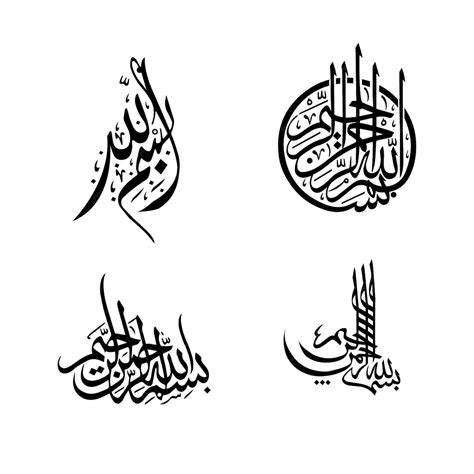 Premium Vector Bismillah In Arabic Thuluth Calligraph - vrogue.co