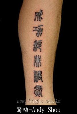 Free Tattoo Designs : Chinese characters tattoo design.