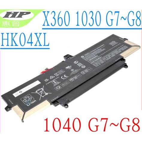 Laptop Battery For Hp Elitebook X360 1030 G7, 1030 G8 Elitebook X360 ...