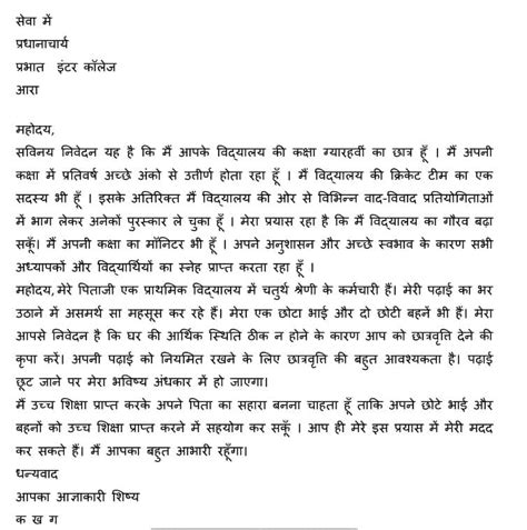 CBSE Class 10 Hindi Letter Writing Format with Important Examples