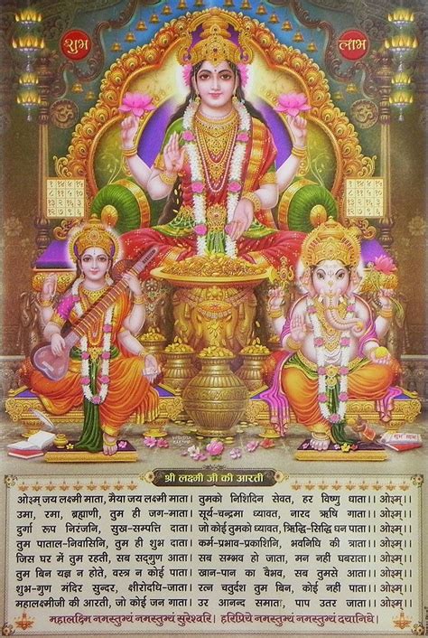 Goddess Lakshmi with Aarti on Synthetic Sheet - 19.5 x 13.75 inches - Unframed | Hindu deities ...