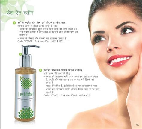 Modicare Products Hindi Catalogue