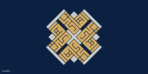 Kufic Calligraphy • on Behance