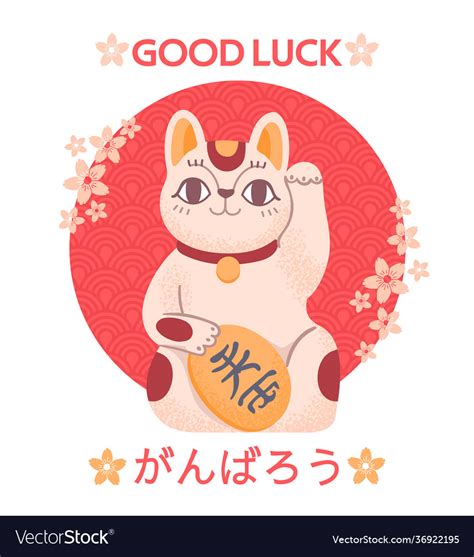 Japanese good luck poster cartoon kawaii maneki Vector Image