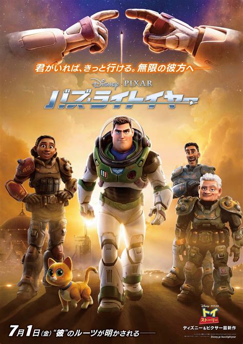 Lightyear (#6 of 14): Mega Sized Movie Poster Image - IMP Awards