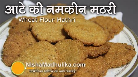 Wheat Flour Mathri recipe - Whole Wheat Namkeen Mathri Recipe - Recipe Flow