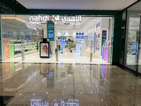 Nahdi Pharmacy(Pharmacy) in The Palm Jumeirah (Nakhlat Jumeirah), Dubai ...