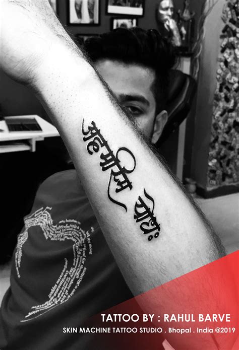 Rahul Name Tattoo In Hindi - New Query