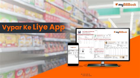 Vyapar App - Vyapar ke liye app - myBillBook