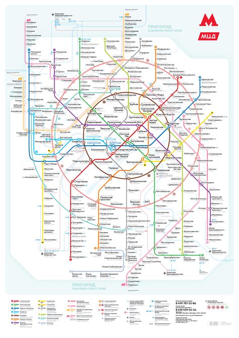 Moscow Metro Map 4.0