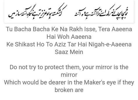 Iqbal's poetry | Iqbal poetry, Poetry, Allama iqbal