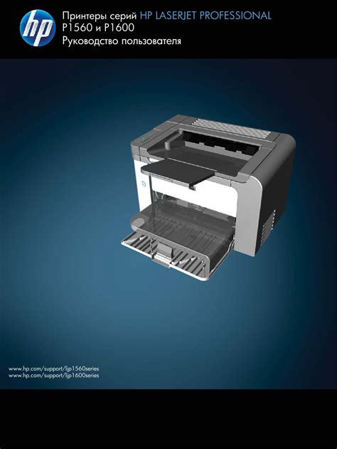 Hp Laserjet P1606dn – Telegraph