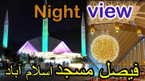 Faisal Masjid Night View | Islamabad | Rabi ul Awal | 2021 faisal ...