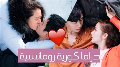 اجمل 5 مسلسلات كوريه رومانسيه كوميديه 💁‍♀️ - YouTube