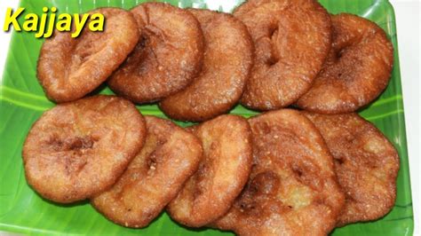 ಪರ್ಫೆಕ್ಟ್ ಕಜ್ಜಾಯ ಹಬ್ಬಕ್ಕೆ ಮಾಡಿ | Perfect Kajjaya Recipe | Perfect ...