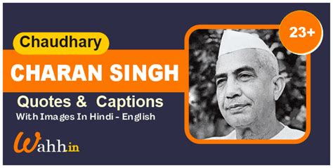 23+ Chaudhary Charan Singh Quotes In Hindi & English With Images 💬 चौधरी चरण सिंह के अनमोल विचार