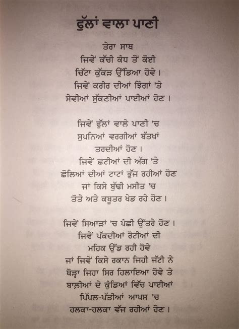 Pin by Parveer Mann on Punjabi Writings/ Poetry / Funny | Poetry funny ...