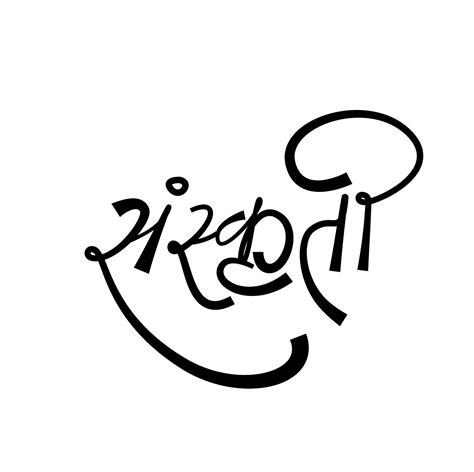 Culture written in devanagari calligraphy. Sanskruti calligraphy in hindi can be use for print ...