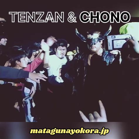 Masahiro Chono Entrance Scenes vol. 02 : Free Download, Borrow, and ...