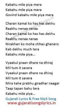 Krishna bhajan in english - wppolre