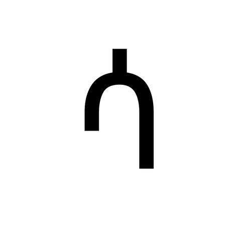 Ethiopic Syllable Saa icon. Free download transparent .PNG | Creazilla