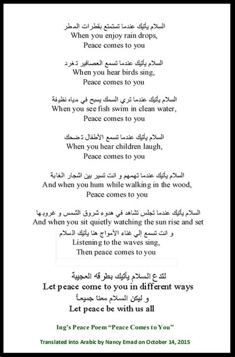 Peace Comes To You Poem Translated Into Arabic By Nancy | mybeautfulthings