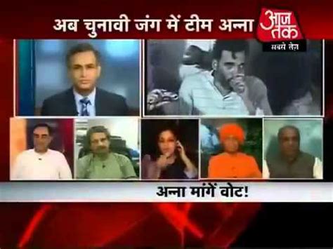 Dr Subramanian Swamy in AAJ-Tak debate over Team Anna's political party - YouTube