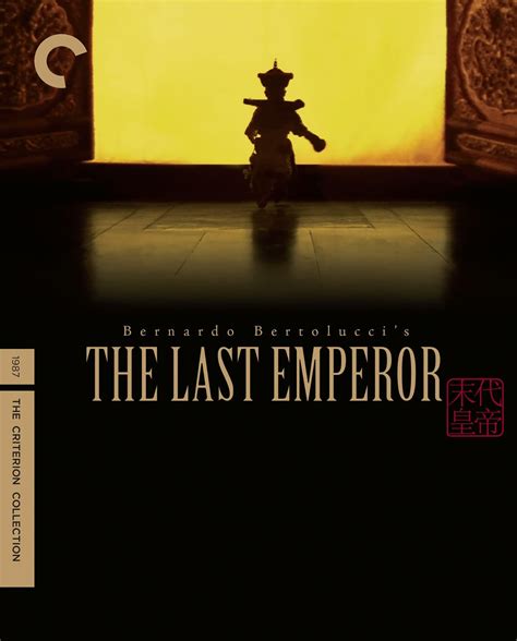 The Last Emperor (1987) | The Criterion Collection