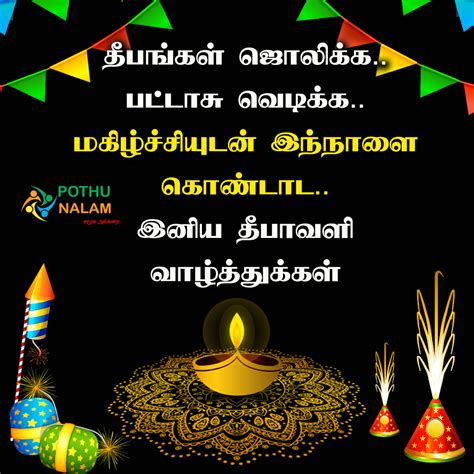 Deepavali Wishes In Tamil / Diwali Wishes In Tamil Happy Deepavali 2021 Wishes த த த க க ம த ப ...