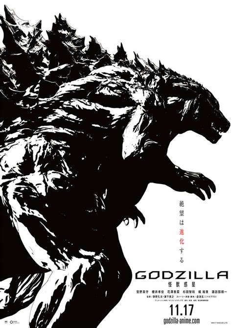 Godzilla:Planet of the Monsters Poster by godzilla-image on DeviantArt