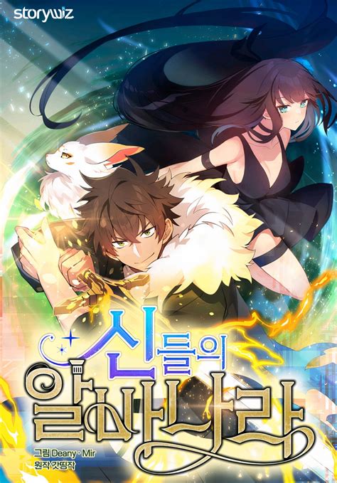 The Part-Time Land of the Gods - Snap-Manga.Com | มังงะ อ่านมังงะ การ์ตูน อ่านการ์ตูน