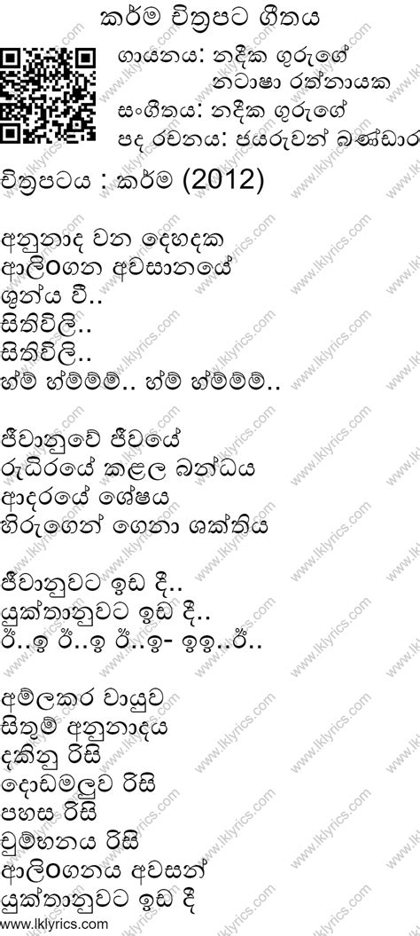 Karma Movie Song Lyrics - LK Lyrics