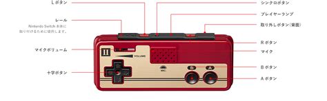 Famicom Controllers For Nintendo Switch | NintendoSoup