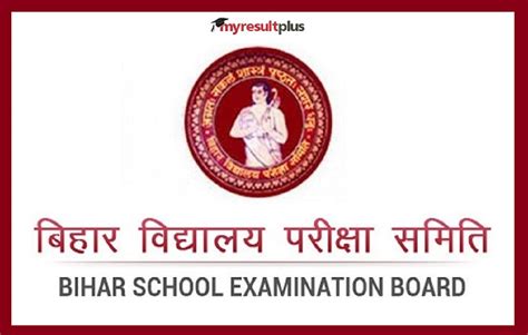 Bseb Result 2024 | Bihar Board Matric 10th Result | Bihar Board 12th Result