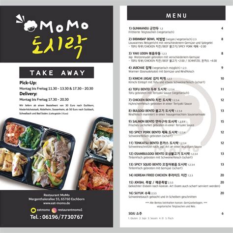 Menu - Momo Restaurant