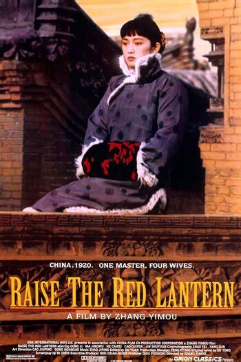 Raise the Red Lantern (Film) - TV Tropes