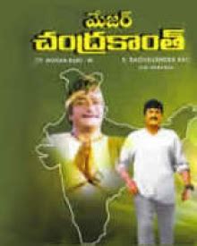 Major Chandrakanth (1993) | Major Chandrakanth Movie | Major ...